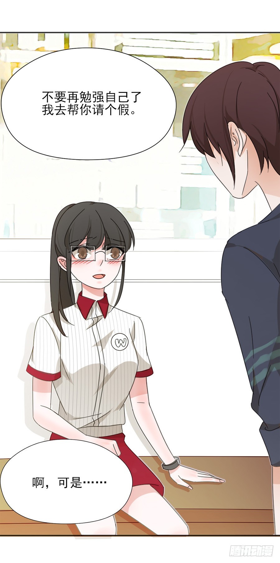 我不存在的男友漫画,熊孩子1图