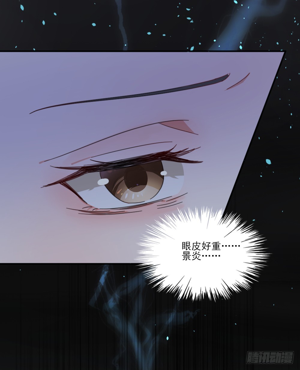我不存在的男友漫画,超能力1图