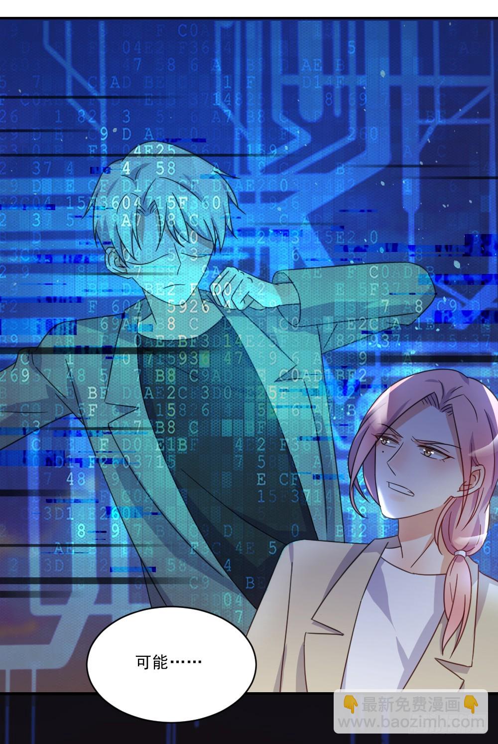 我不存在的男友漫画,永远不会喜欢你2图