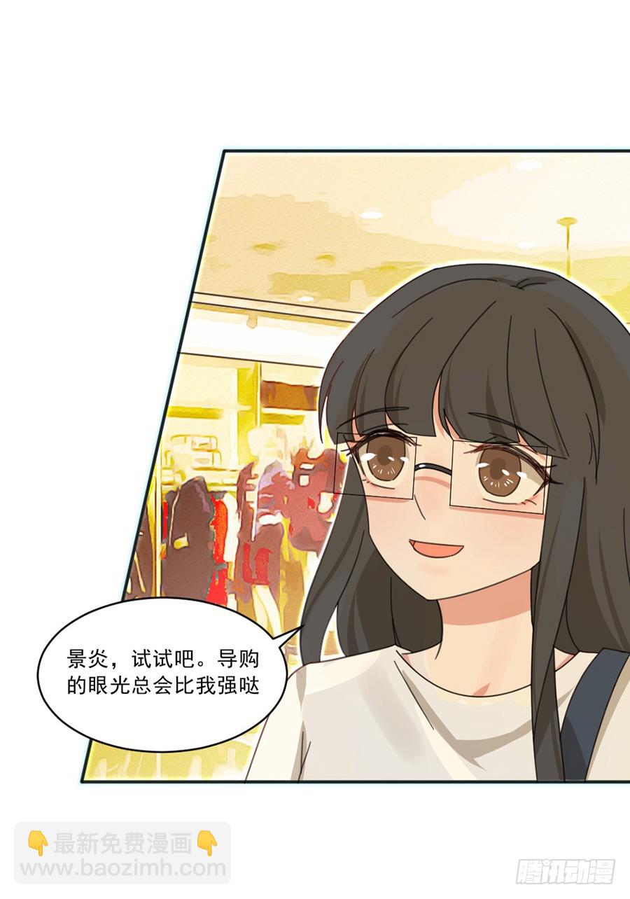 我不存在的男友漫画,你是我存在的意义1图