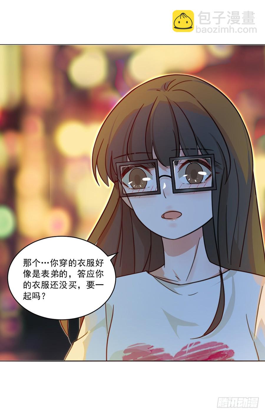 我不存在的男友漫画,你是我存在的意义2图