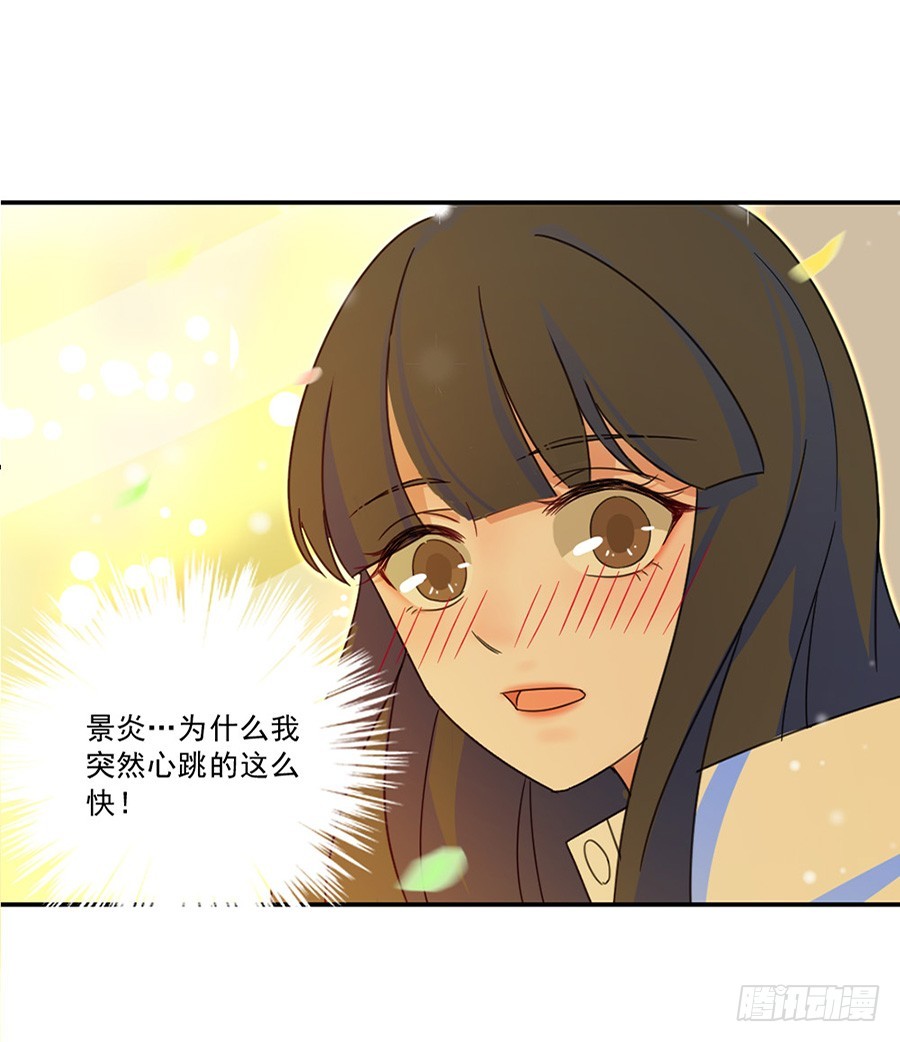 我不存在的男友漫画,揭穿2图