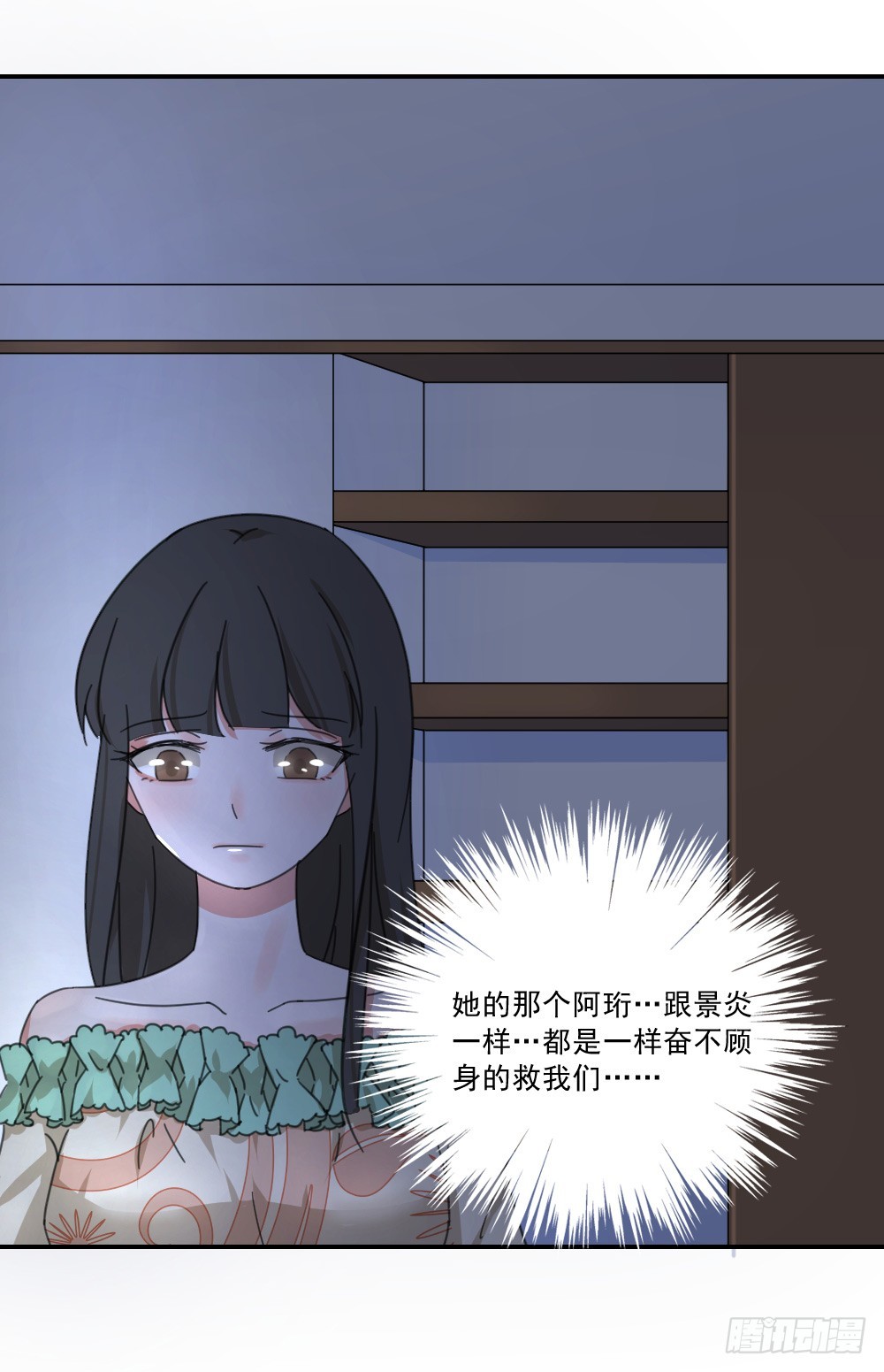 我不存在的男友漫画,都怪我！2图