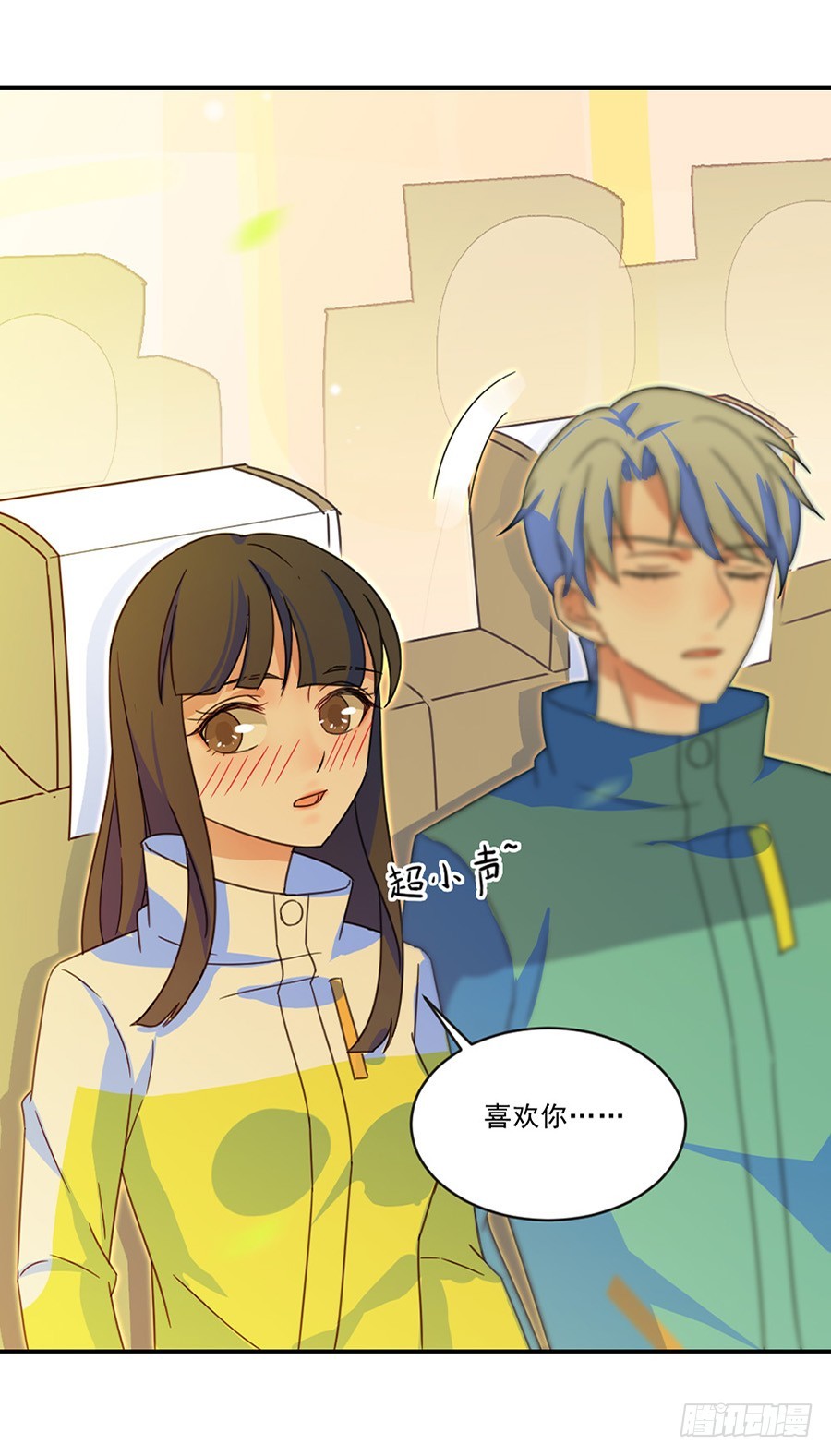 我不存在的男友漫画,揭穿1图