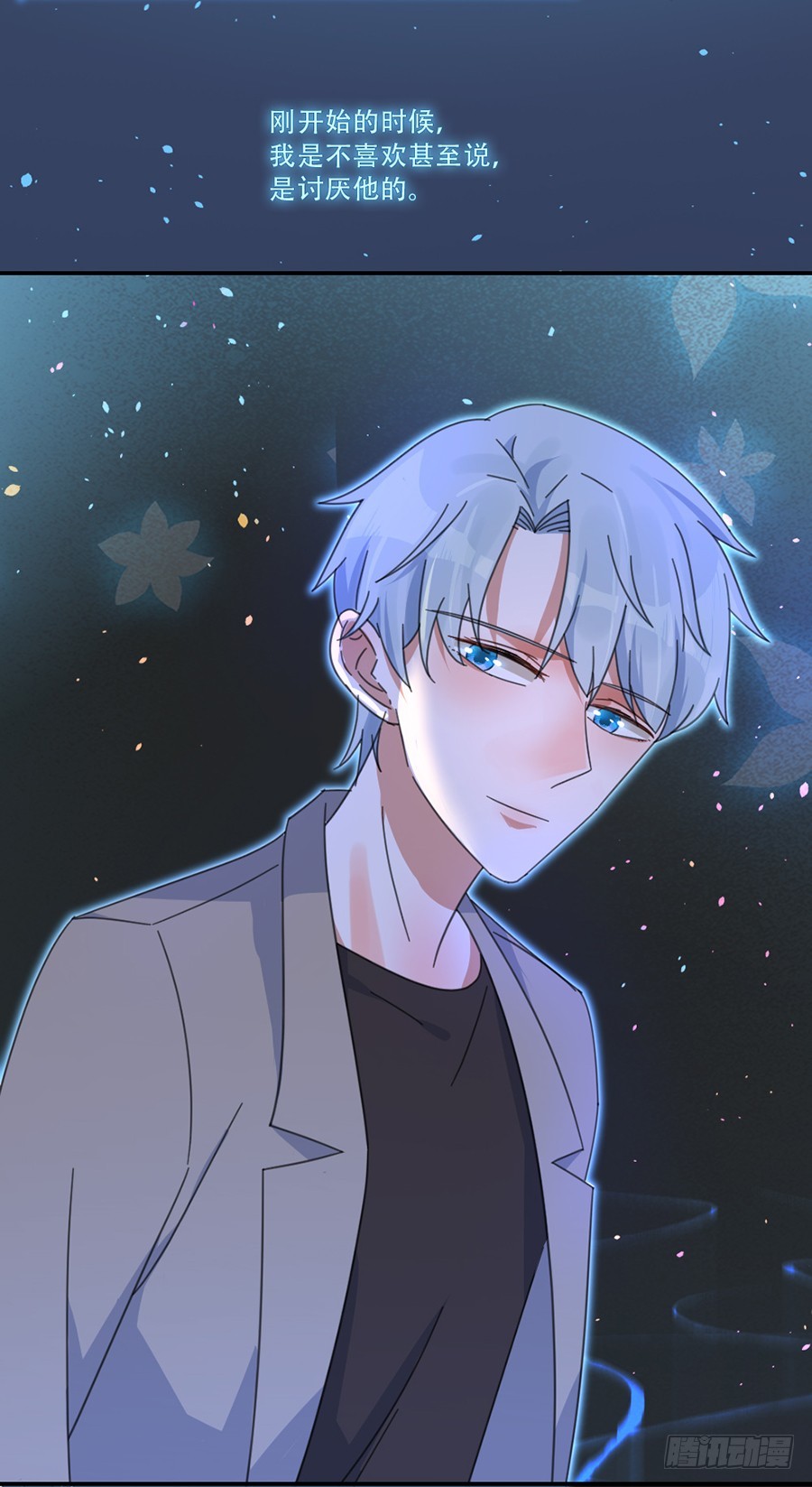 我不存在的男友漫画,好想告诉你2图