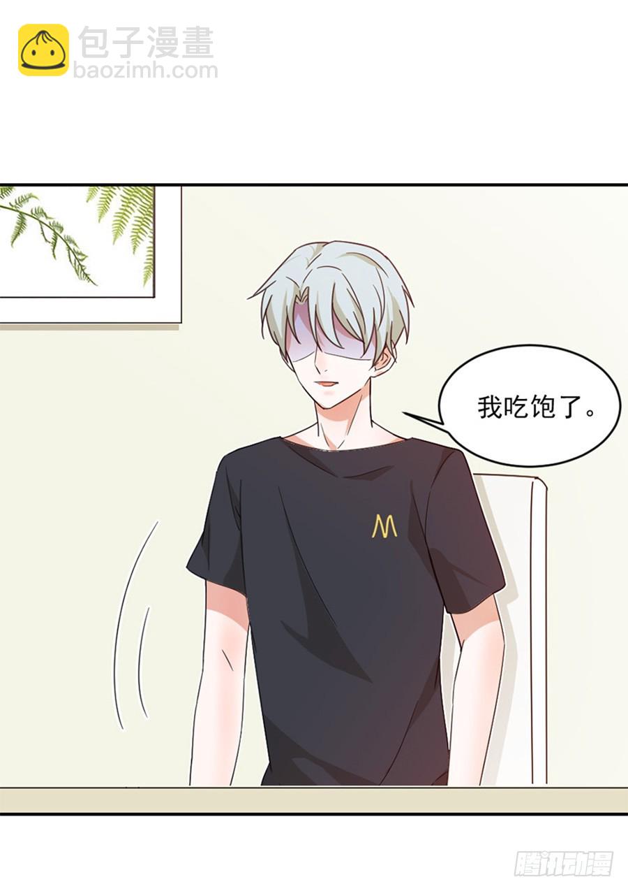 我不存在的男友漫画,谈判1图