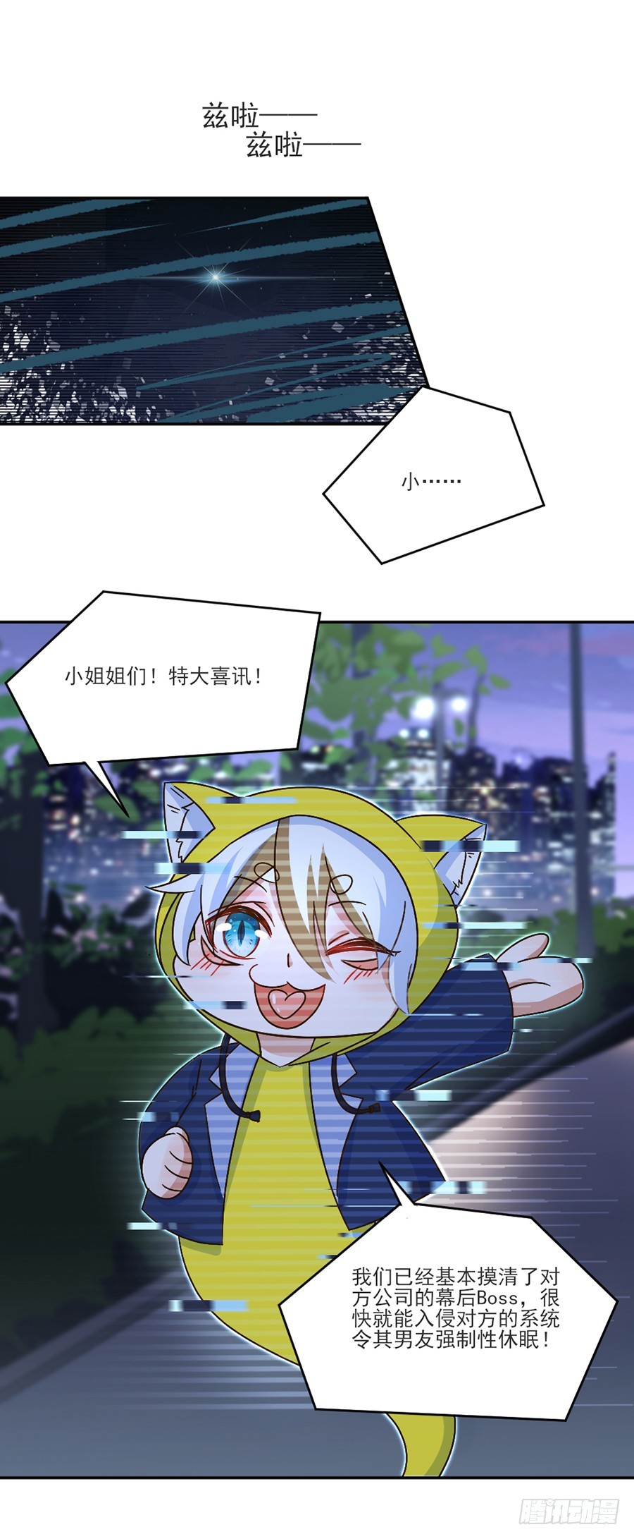 我不存在的男友漫画,奶茶变身翘屁嫩猫！2图