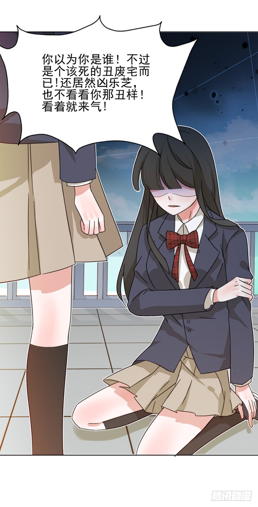 我不存在的男友漫画,裴若琛2图
