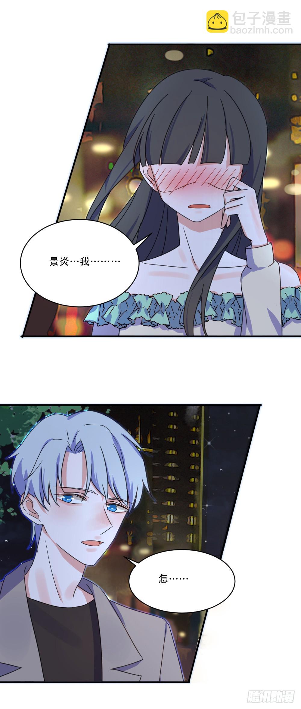 我不存在的男友漫画,受伤的少女2图