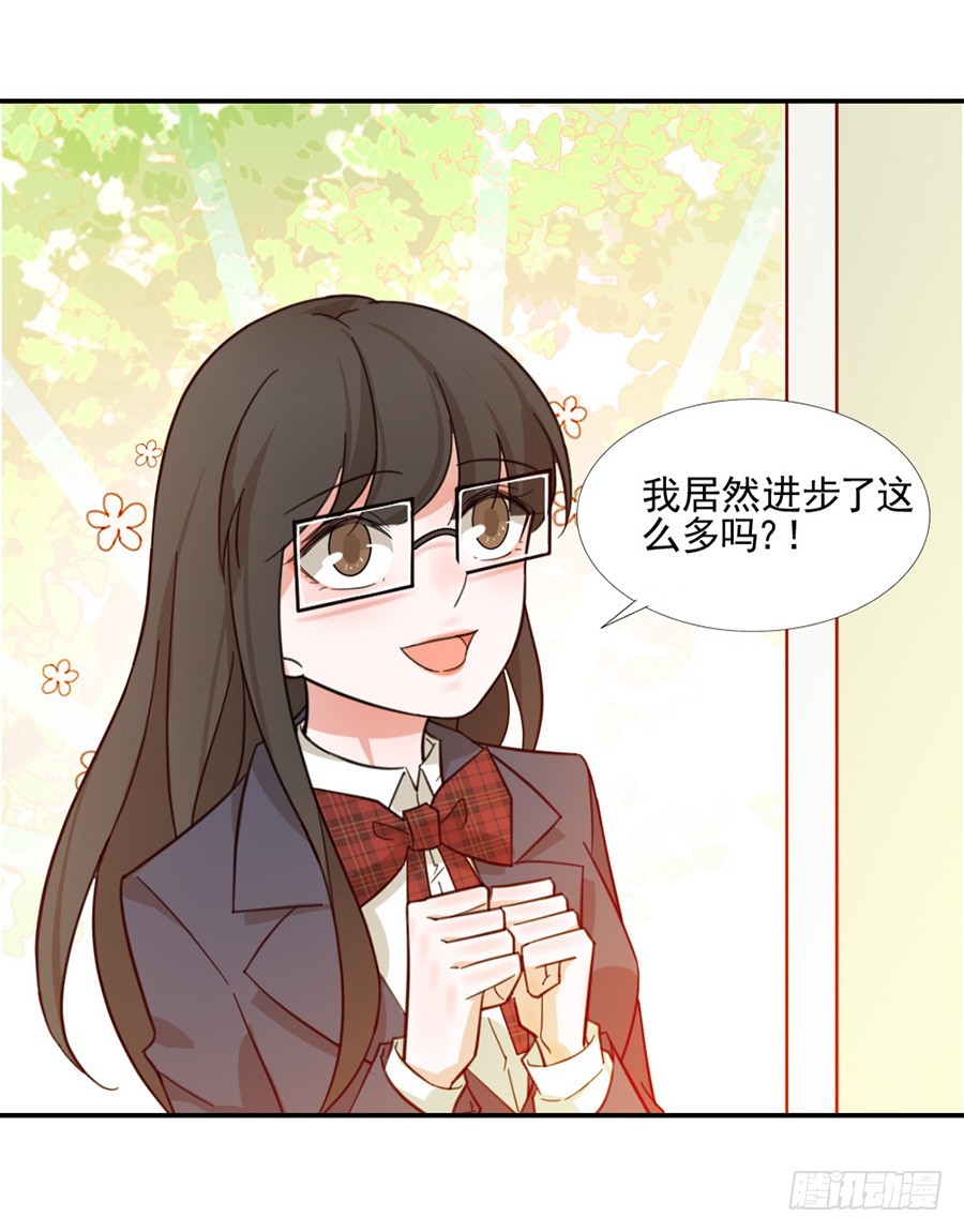 我不存在的男友漫画,真的搞不懂你2图