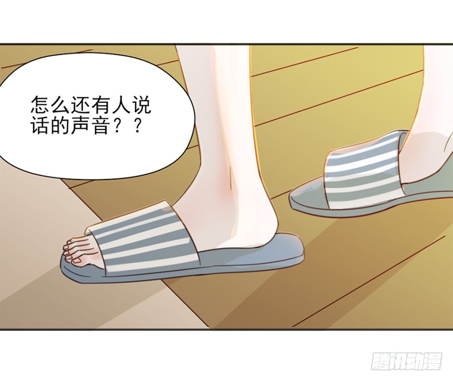 我不存在的男友漫画,晕倒1图
