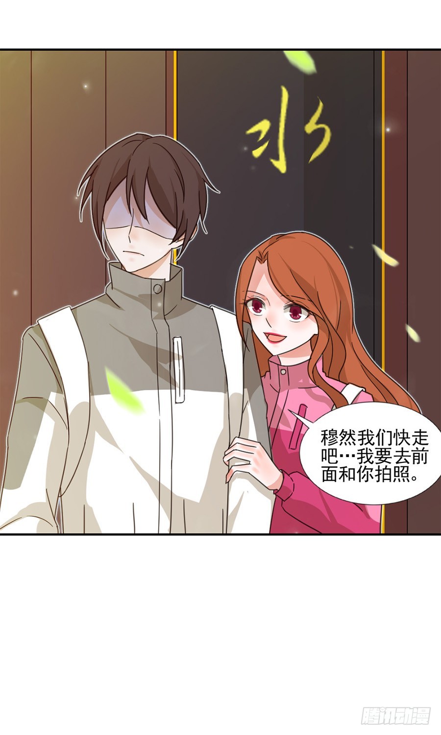 我不存在的男友漫画,我抓住你了！2图