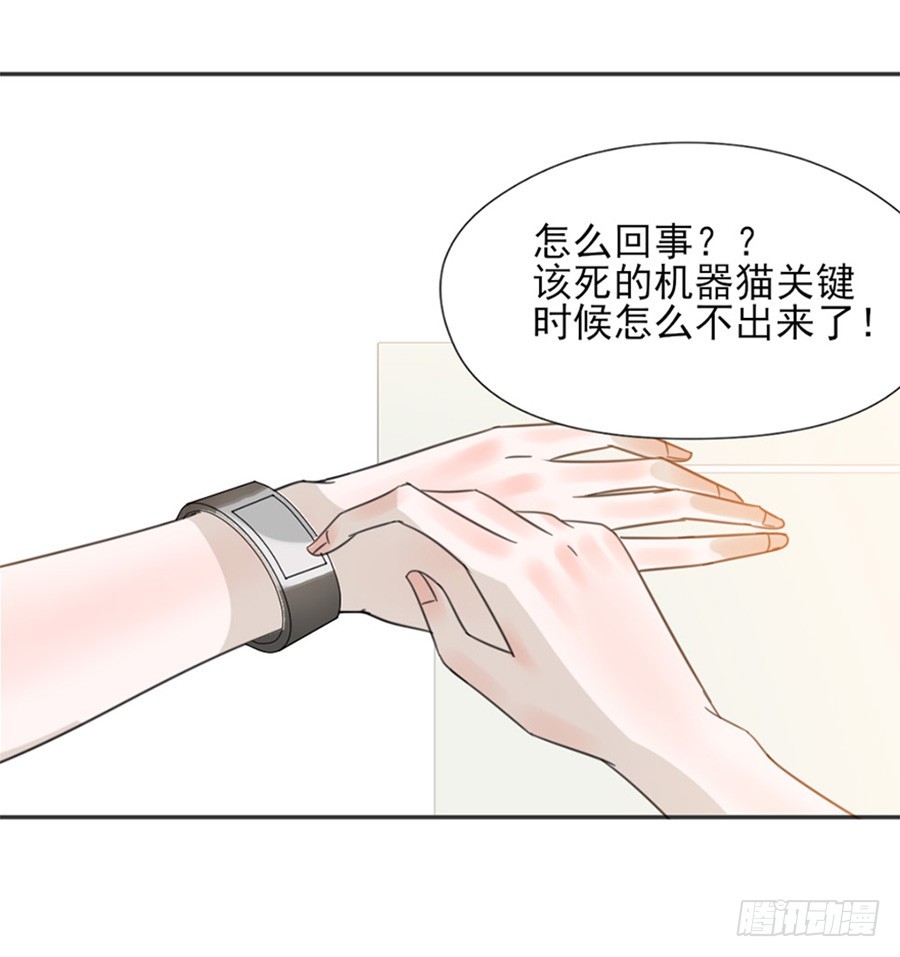 我不存在的男友漫画,晕倒2图