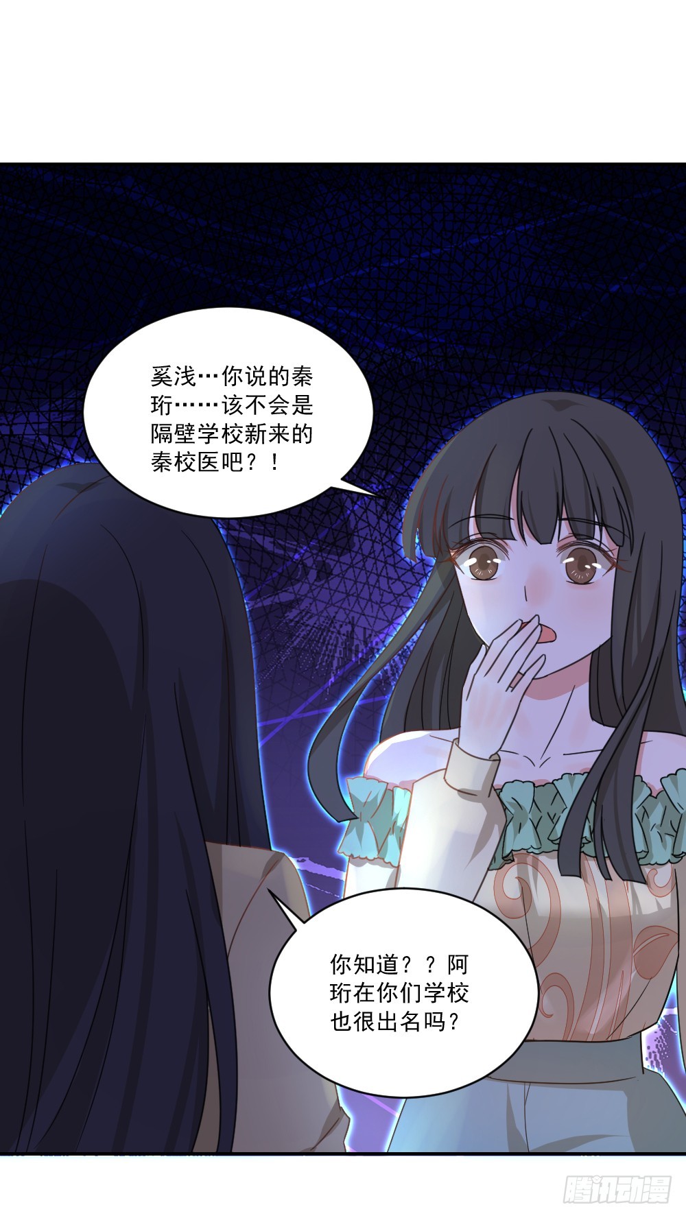 我不存在的男友漫画,帮帮她吧！2图