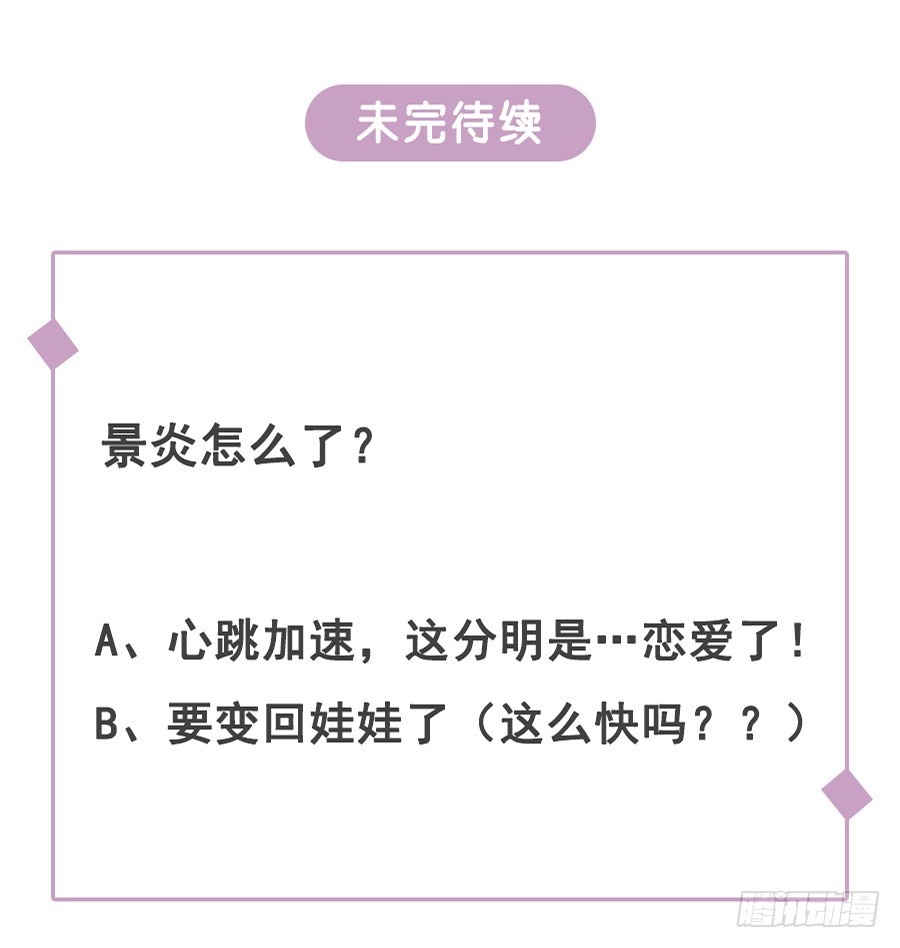 我不存在的男友漫画,熊孩子1图