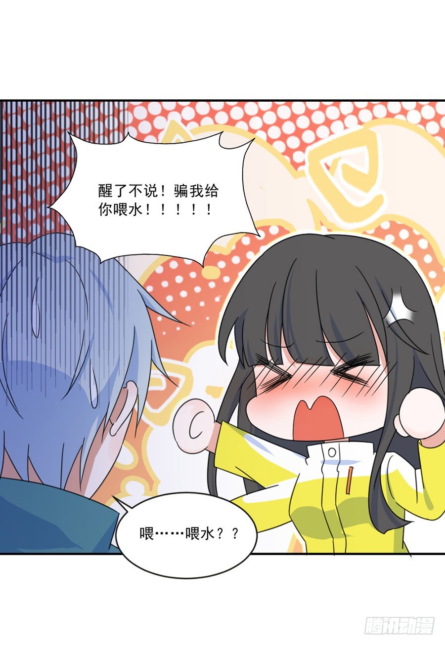 我不存在的男友漫画,无法忍受失去你1图