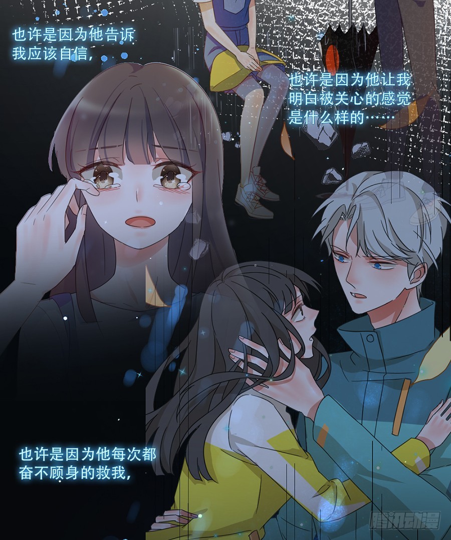 我不存在的男友漫画,好想告诉你2图