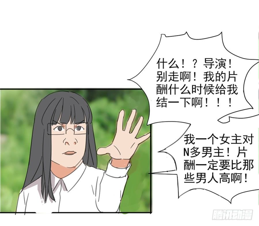 我不存在的男友漫画,预告1图
