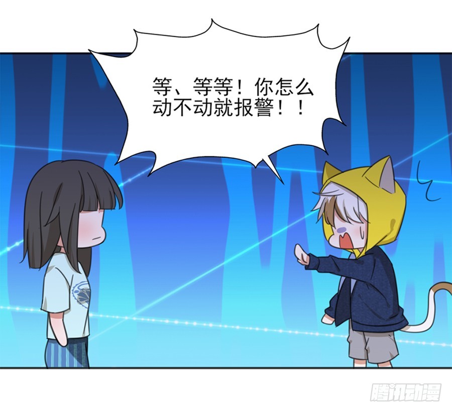 我不存在的男友漫画,系统升级1图
