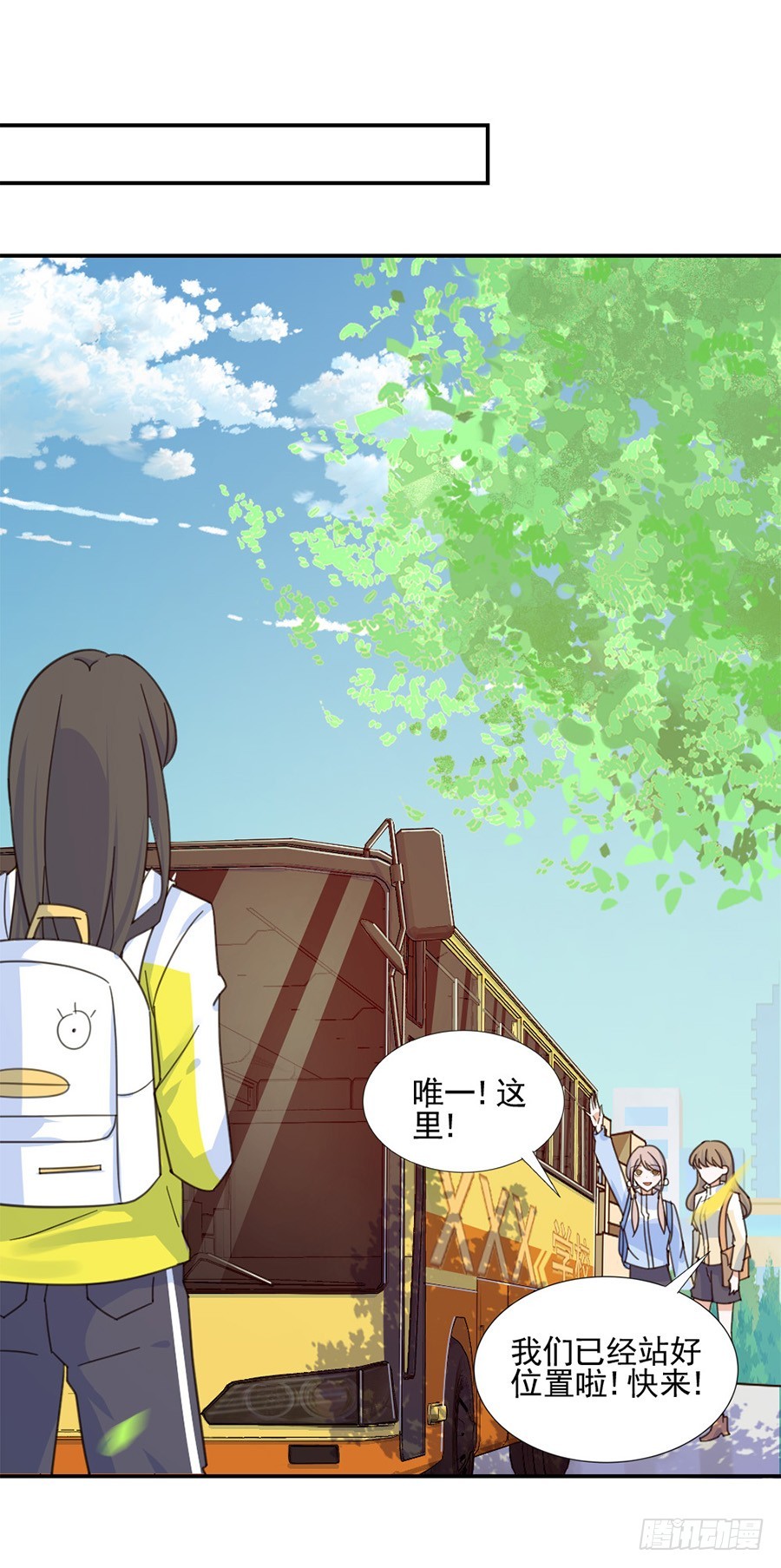 我不存在的男友漫画,我抓住你了！2图