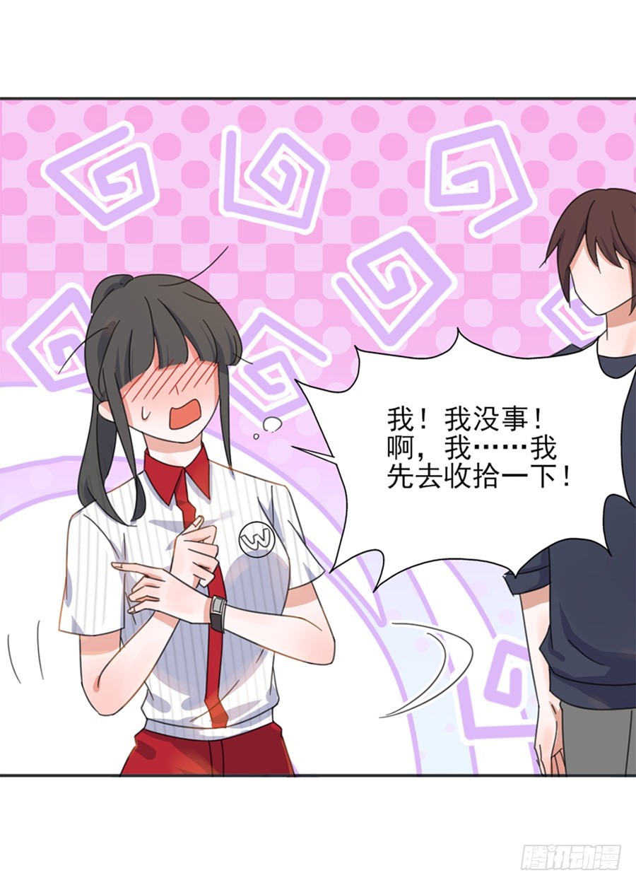 我不存在的男友漫画,熊孩子1图