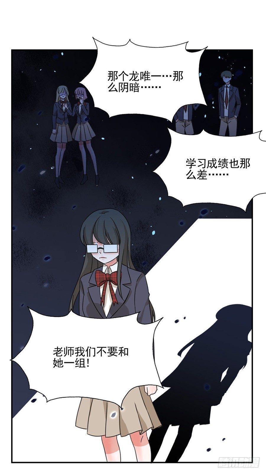 我不存在的男友漫画,真的搞不懂你1图