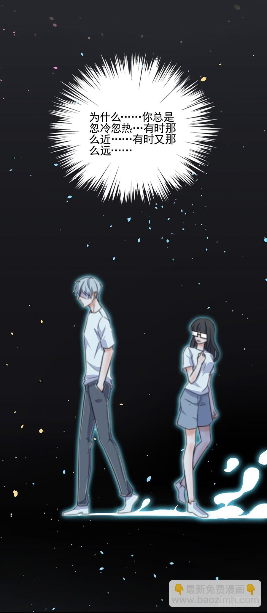 我不存在的男友漫画,真的搞不懂你1图