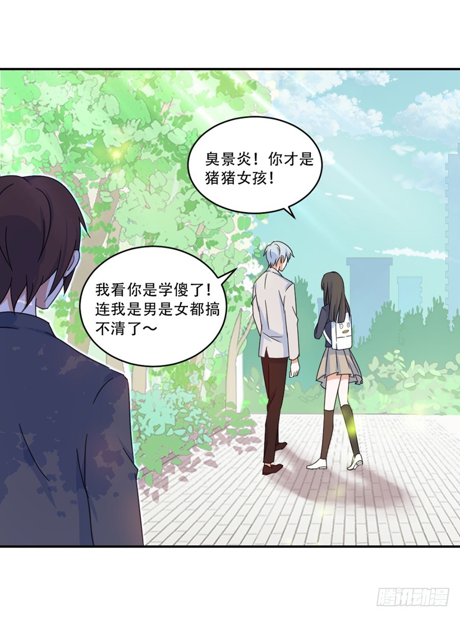 我不存在的男友漫画,猪猪女孩2图