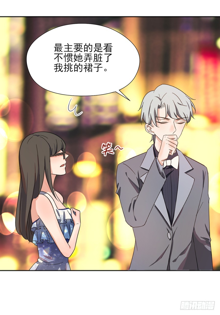 我不存在的男友漫画,秘密基地1图
