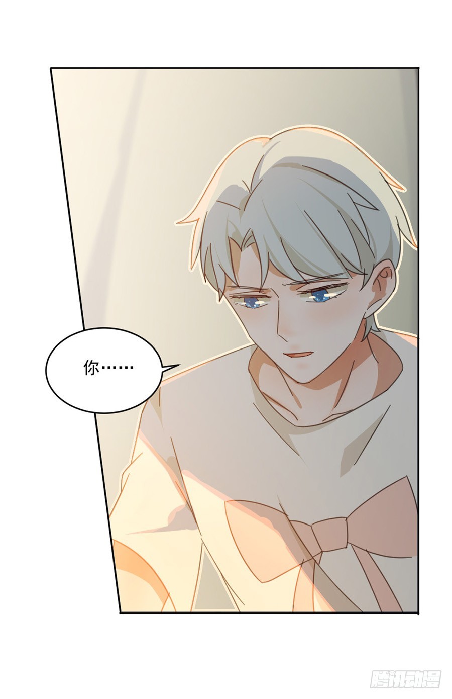 我不存在的男友漫画,天生倒霉怎么破1图