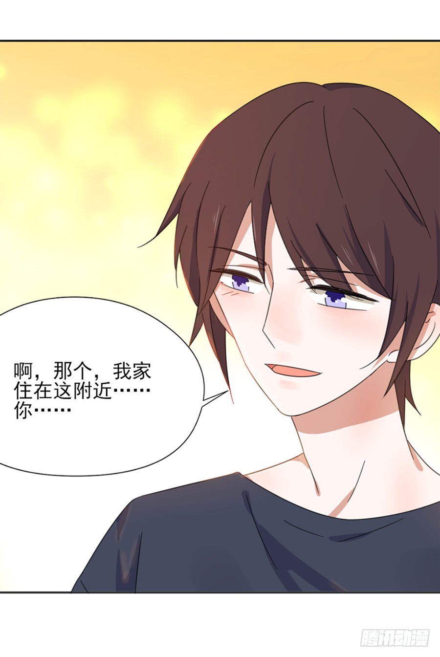 我不存在的男友漫画,熊孩子2图