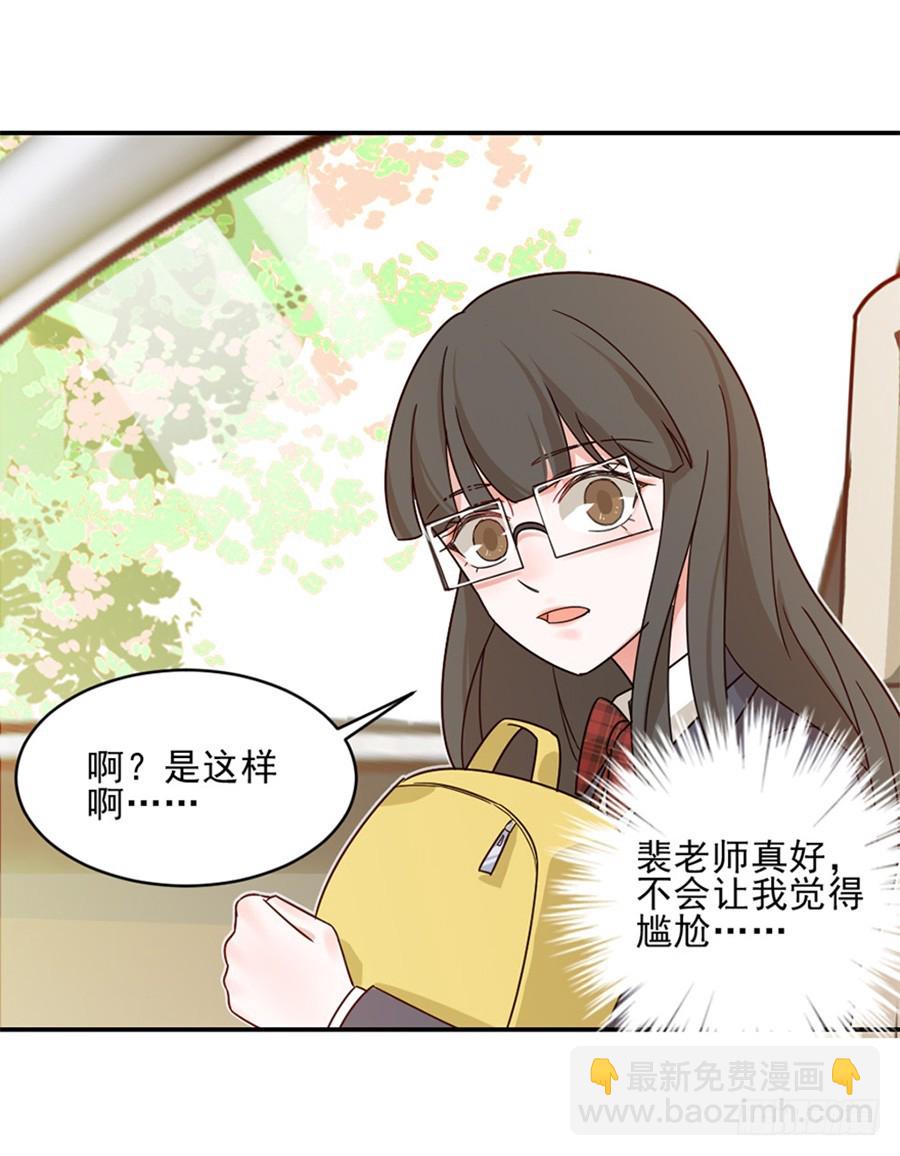 我不存在的男友漫画,谈判1图