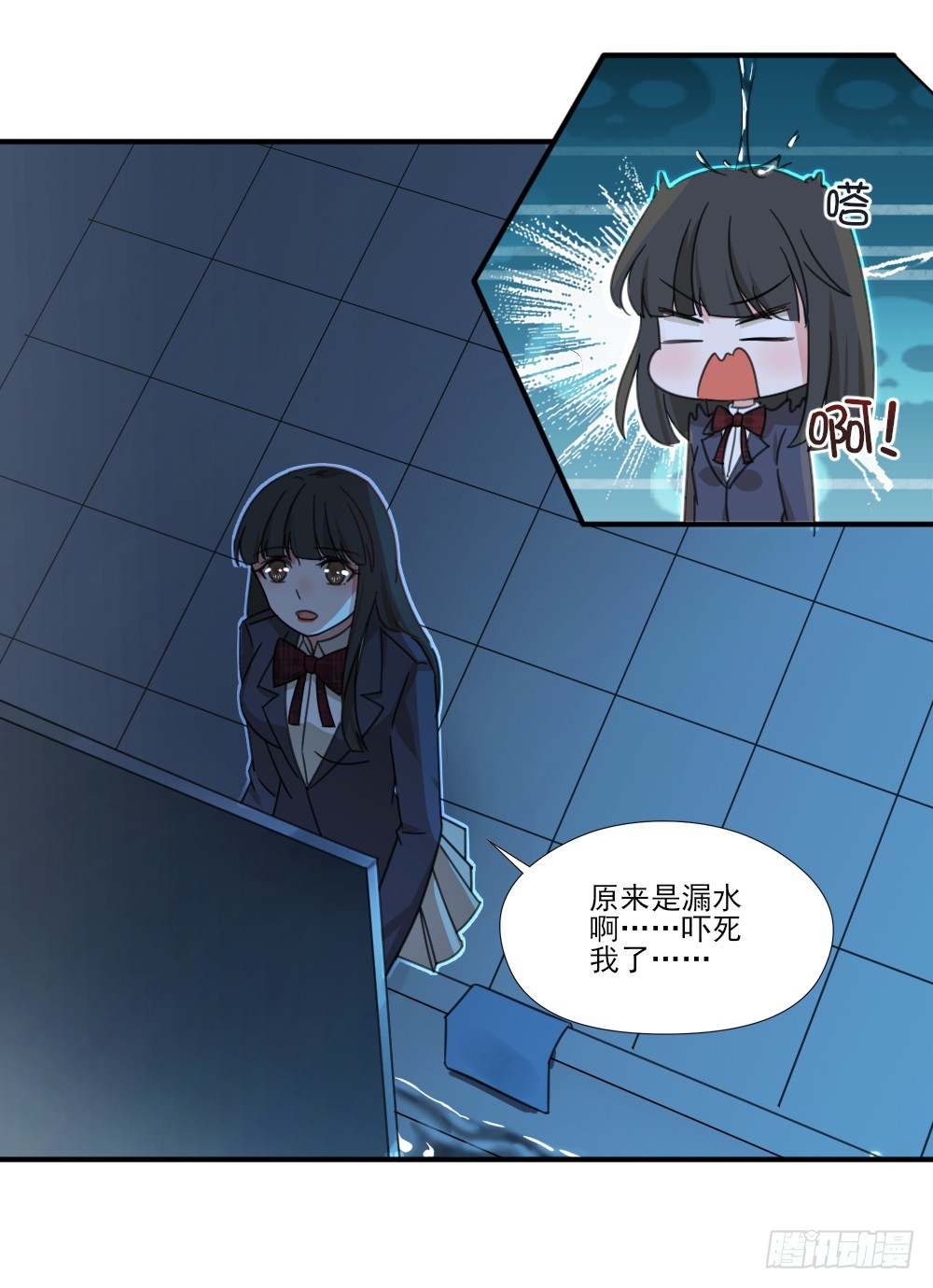 我不存在的男友漫画,你们不一样2图