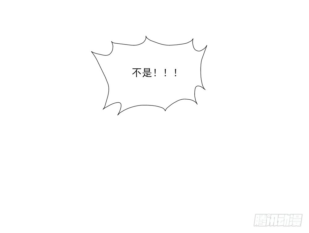 我不存在的男友漫画,你只能属于我1图