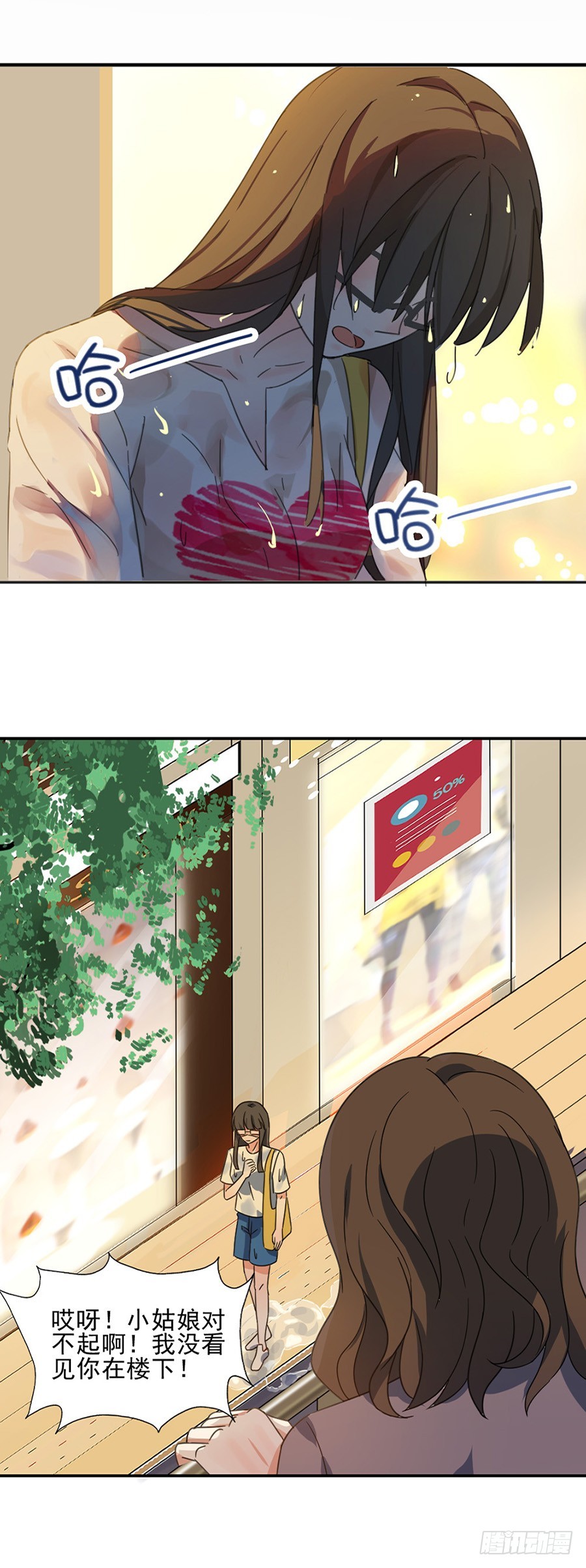 我不存在的男友漫画,天生倒霉怎么破1图