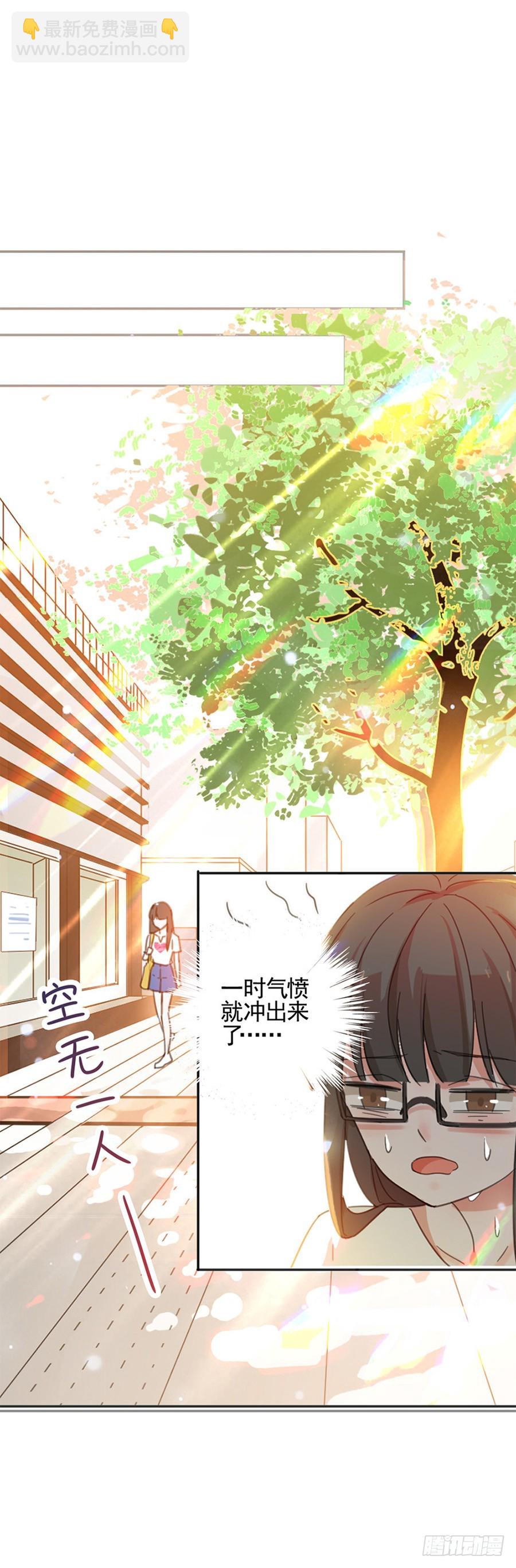 我不存在的男友漫画,天生倒霉怎么破1图