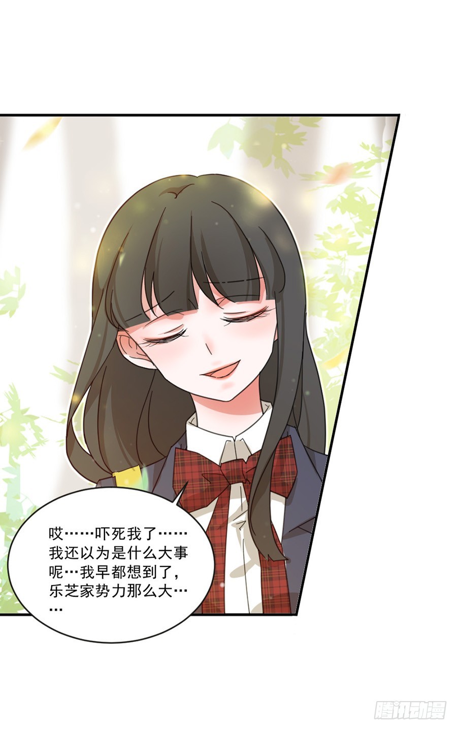 我不存在的男友漫画,猪猪女孩1图