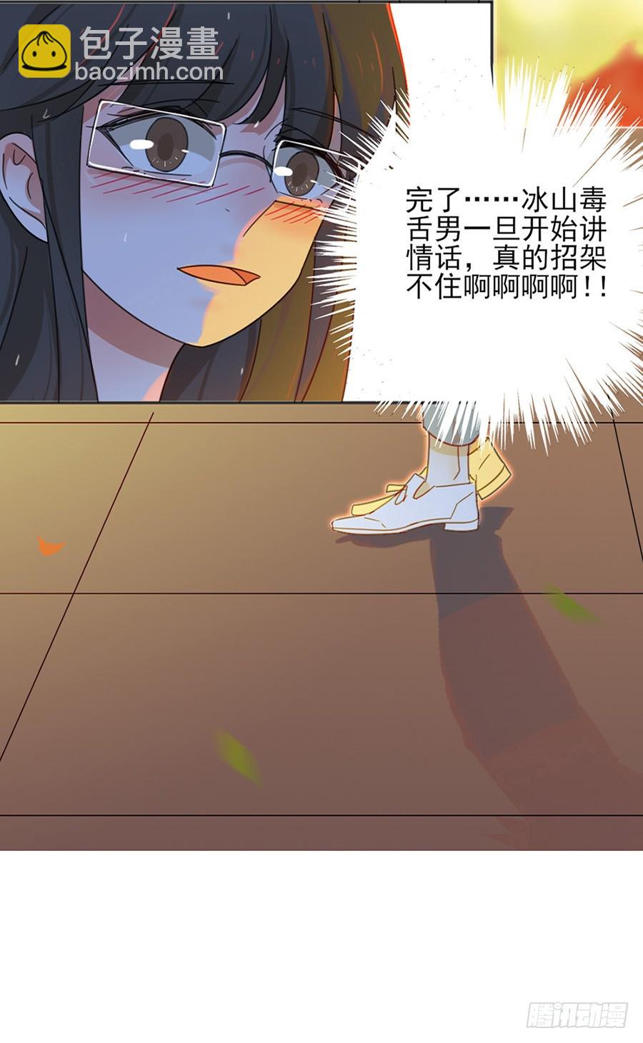 我不存在的男友漫画,你是我存在的意义2图
