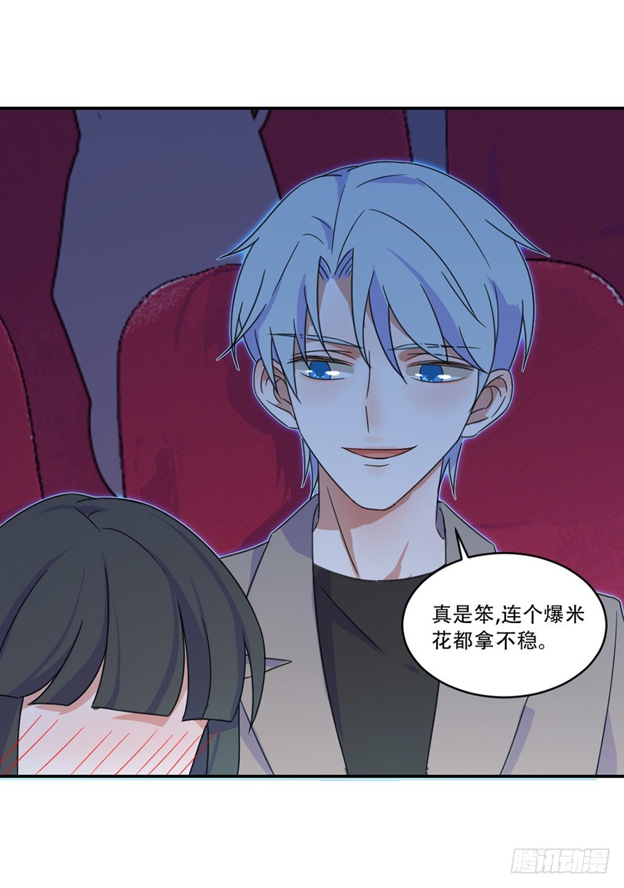 我不存在的男友漫画,碰到手了1图