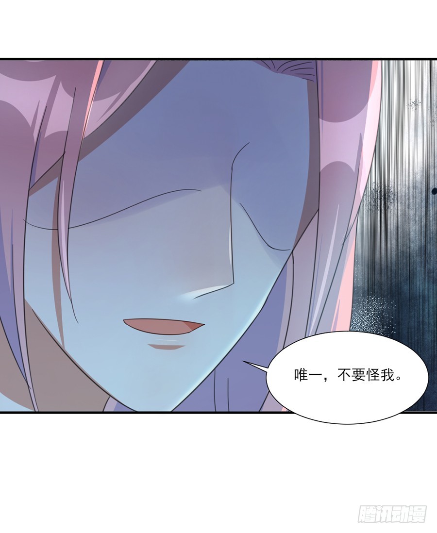 我不存在的男友漫画,除掉景炎1图