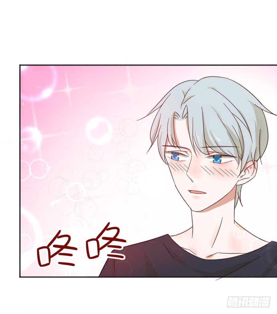 我不存在的男友漫画,知道害羞了？2图