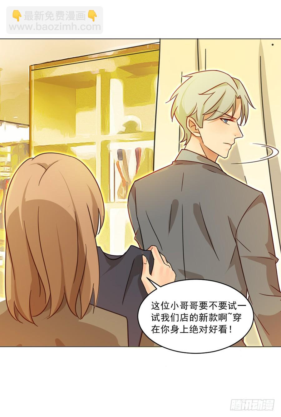 我不存在的男友漫画,你是我存在的意义2图