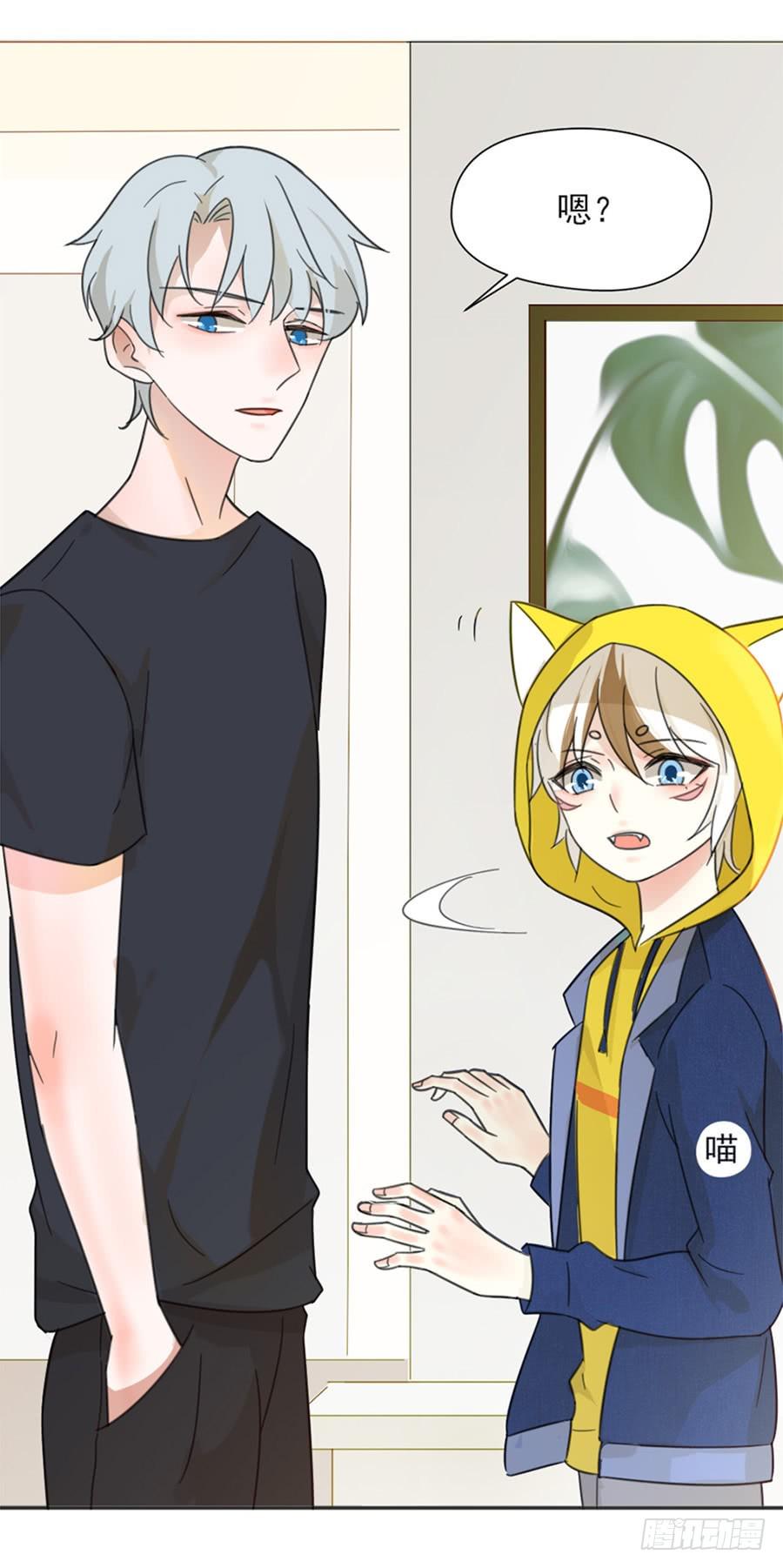 我不存在的男友漫画,晕倒1图