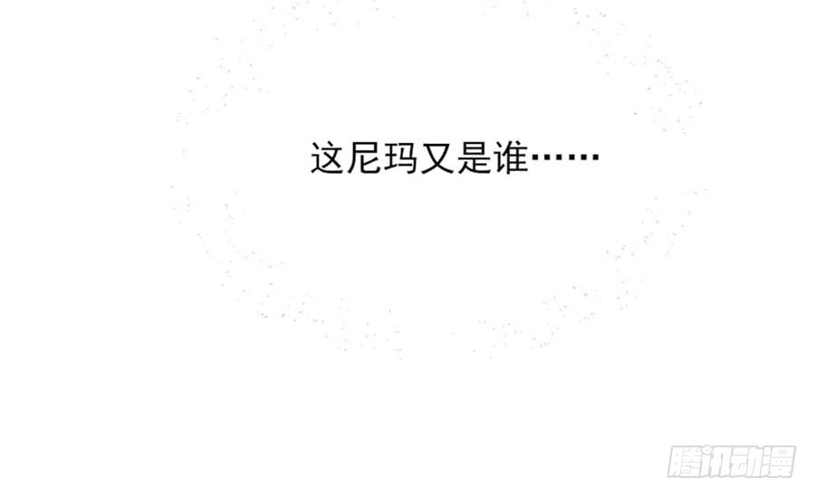 我不存在的男友漫画,晕倒1图