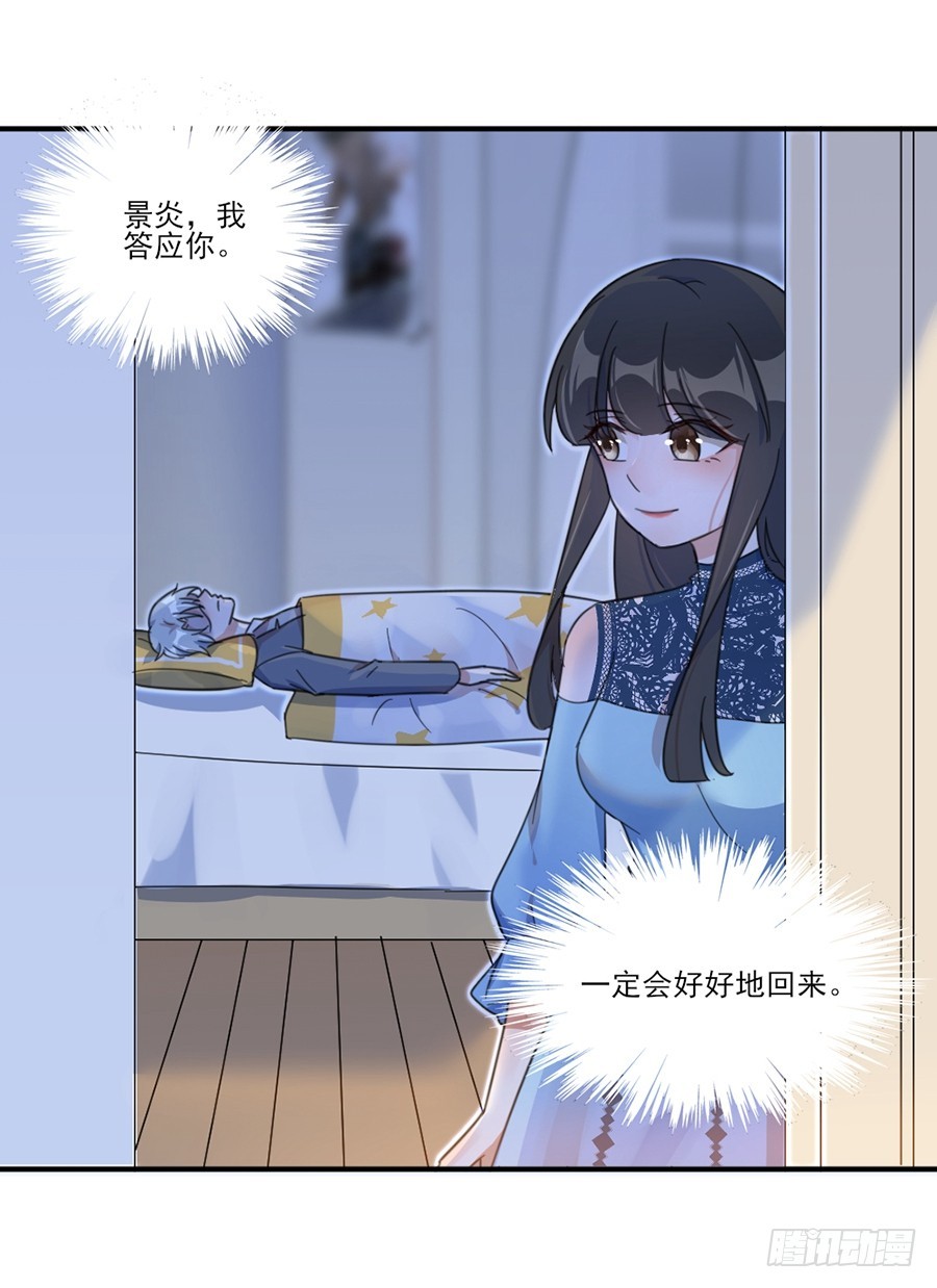 我不存在的男友漫画,趁人之危1图