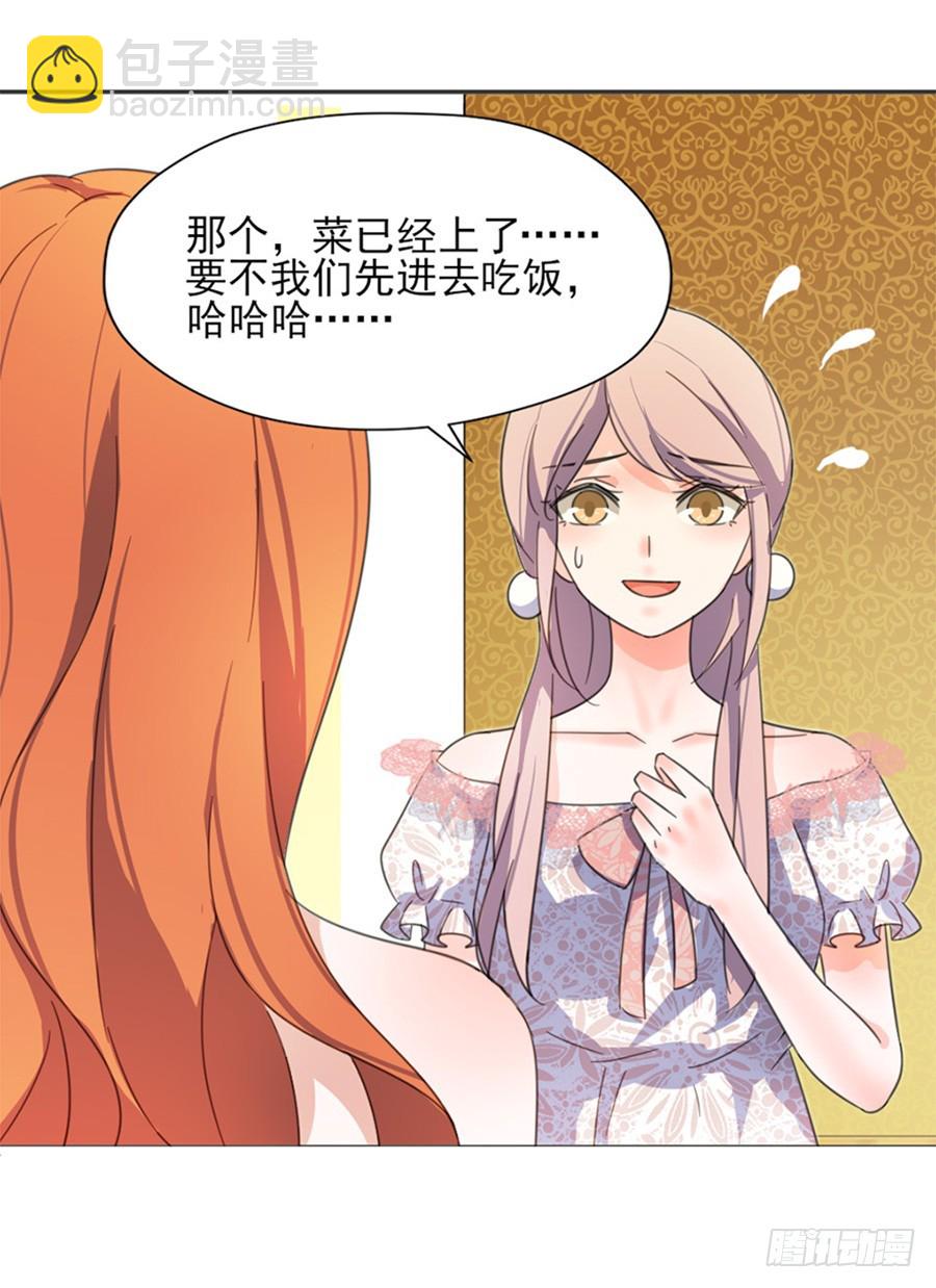 我不存在的男友漫画,秘密基地2图