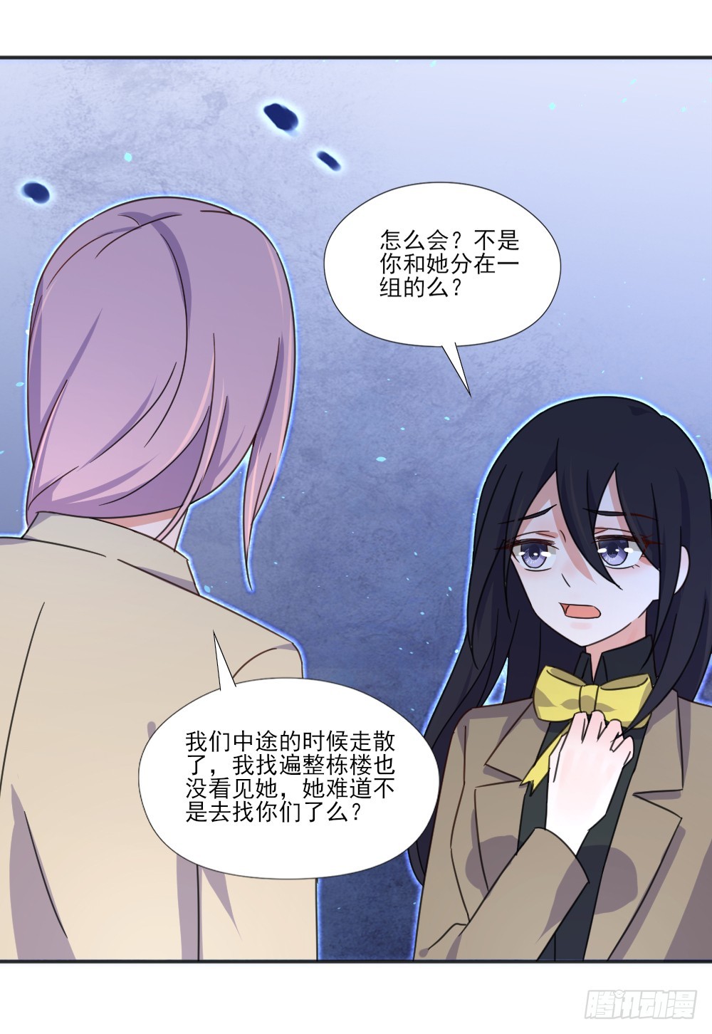 我不存在的男友漫画,超能力2图