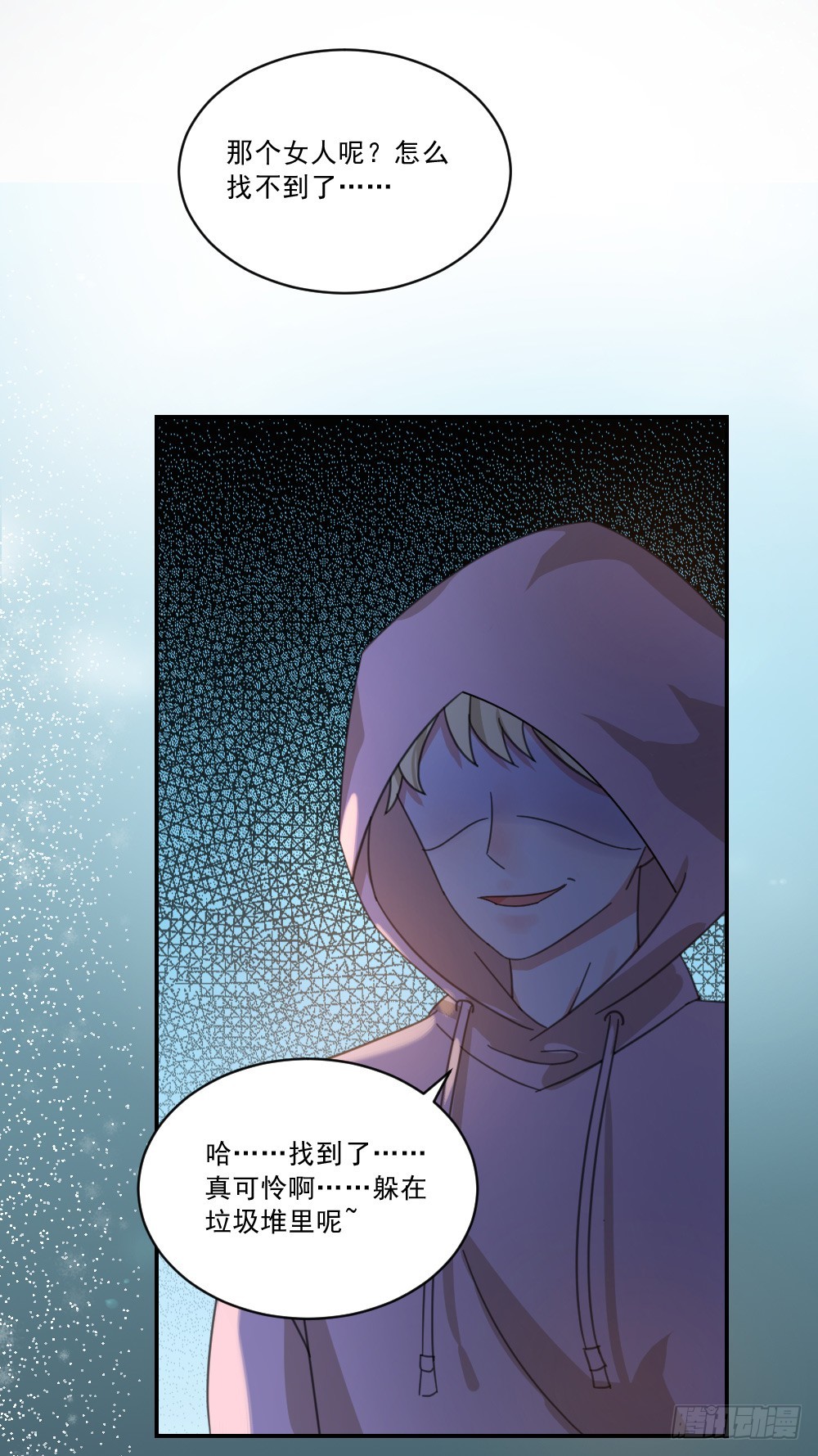 我不存在的男友漫画,都怪我！1图