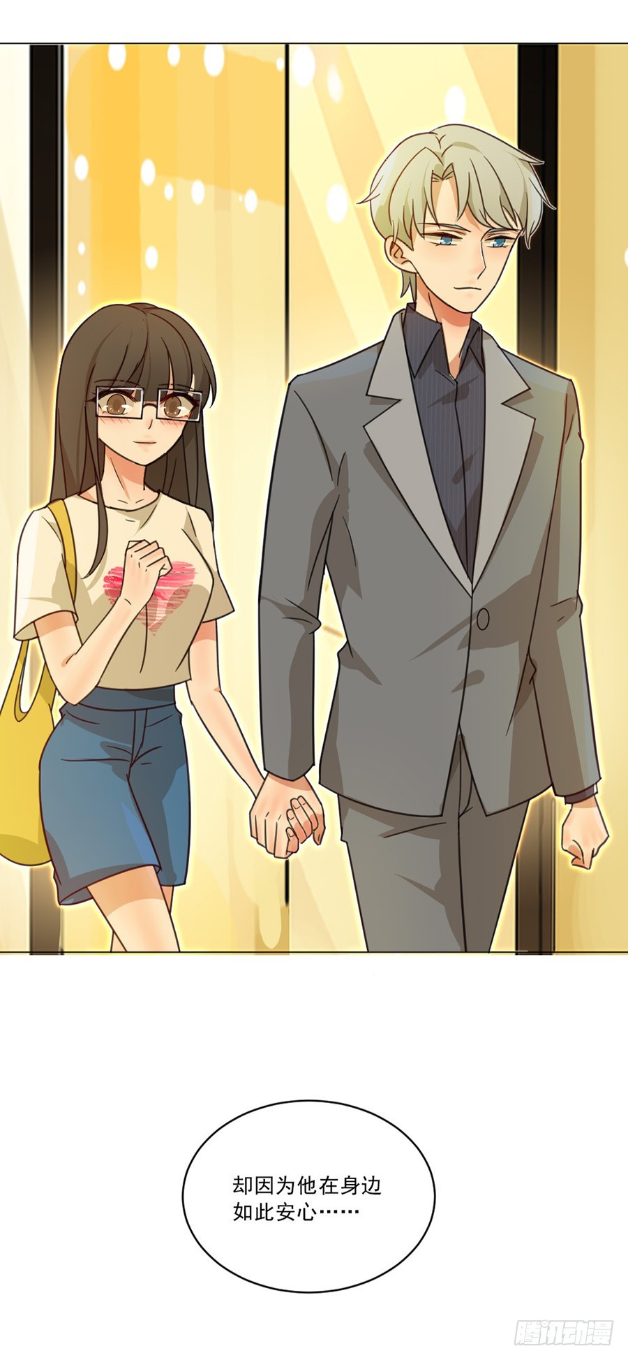 我不存在的男友漫画,你是我存在的意义1图