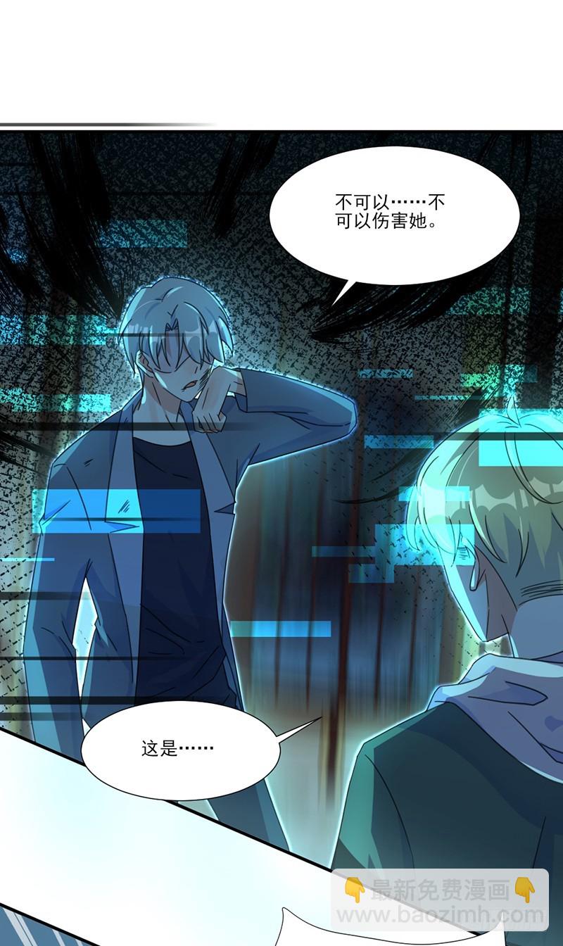 我不存在的男友漫画,共堕地狱1图